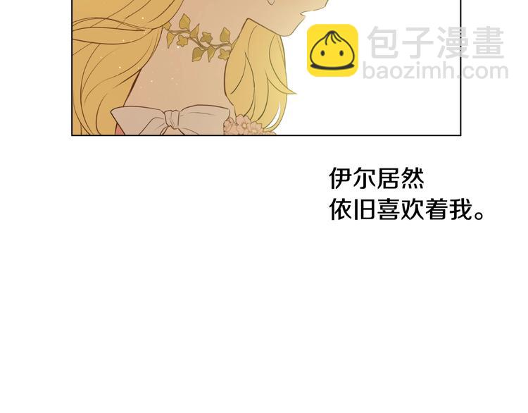 第28话 她的身边有我133