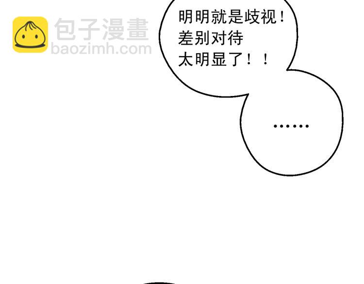 第28话 她的身边有我14