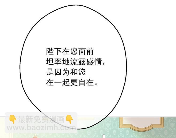 第28话 她的身边有我31