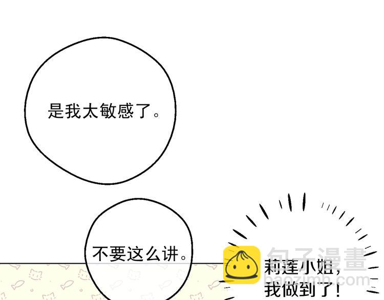 第28话 她的身边有我40