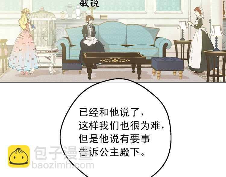 第28话 她的身边有我53