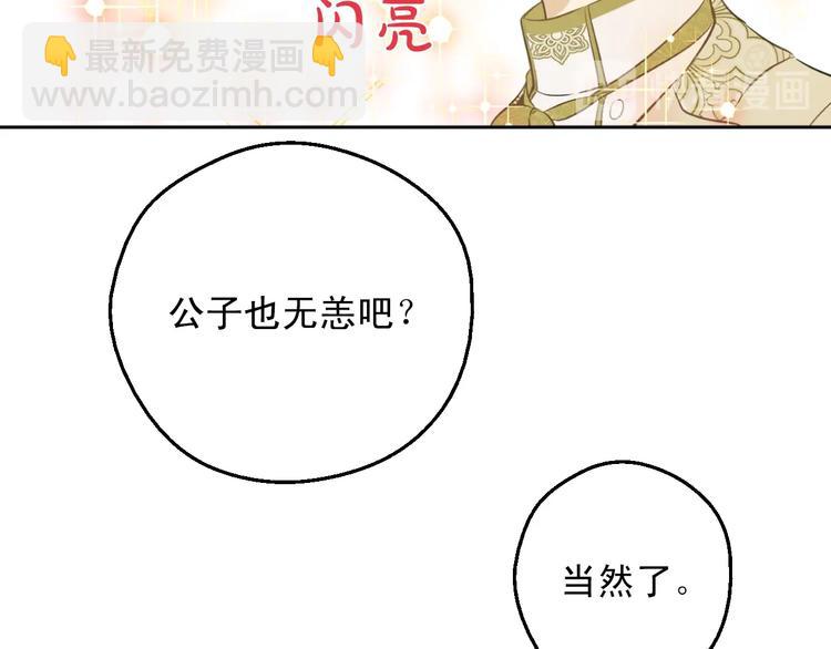 第28话 她的身边有我79