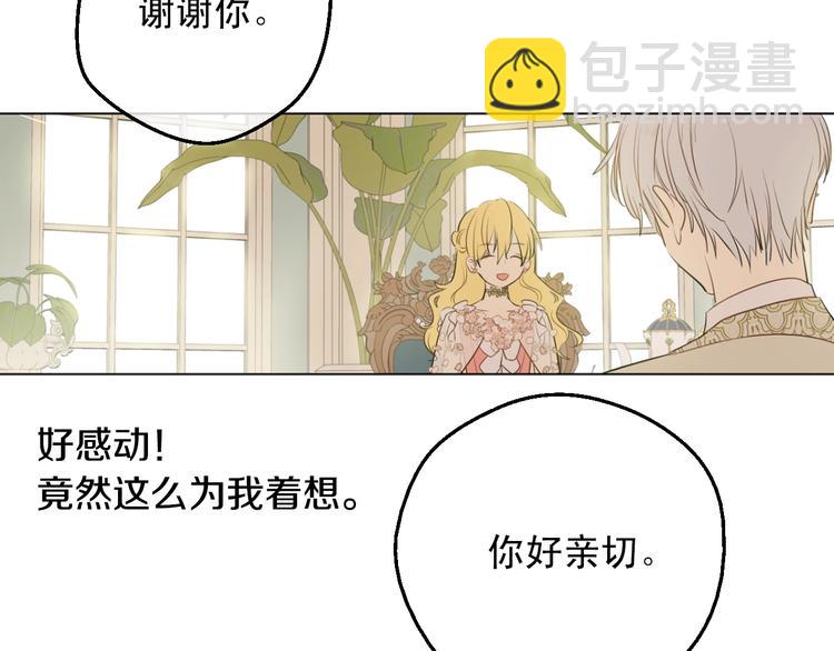 第28话 她的身边有我94
