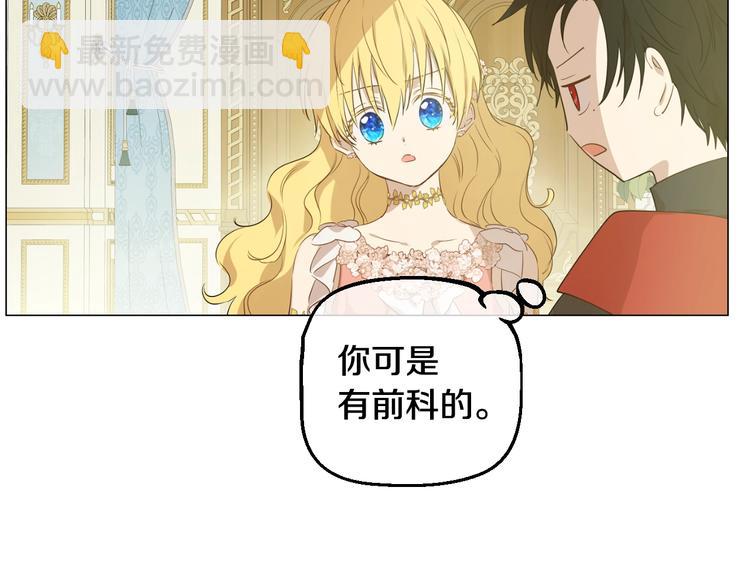 第29话 这就叫绅士？105