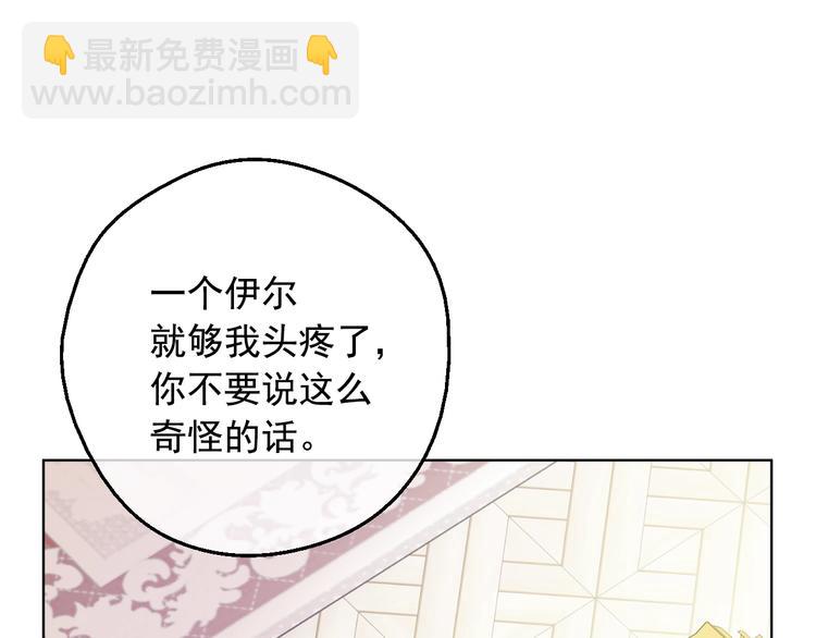 第29话 这就叫绅士？107