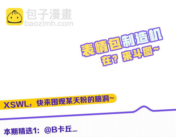 第29话 这就叫绅士？144