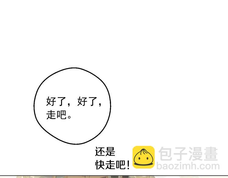 第29话 这就叫绅士？18