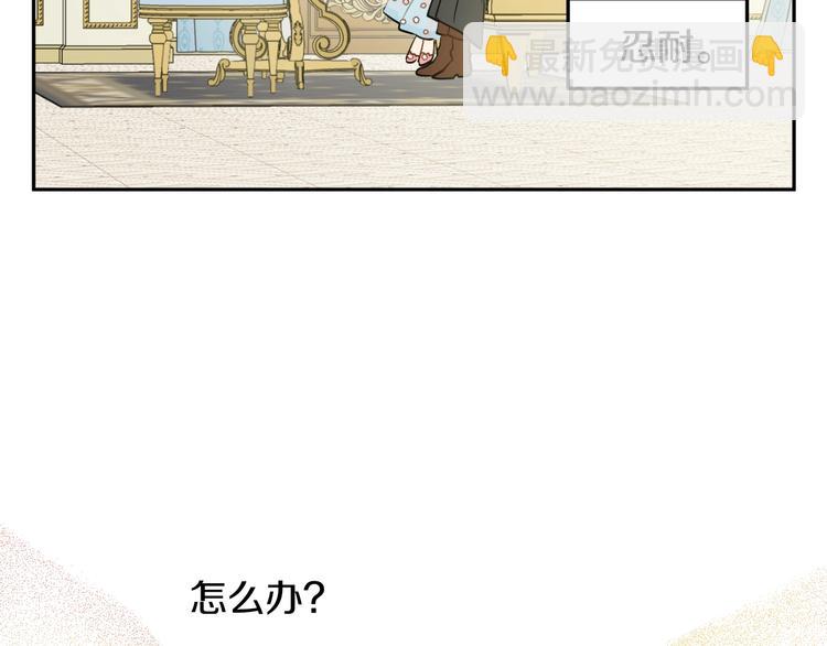 第29话 这就叫绅士？52