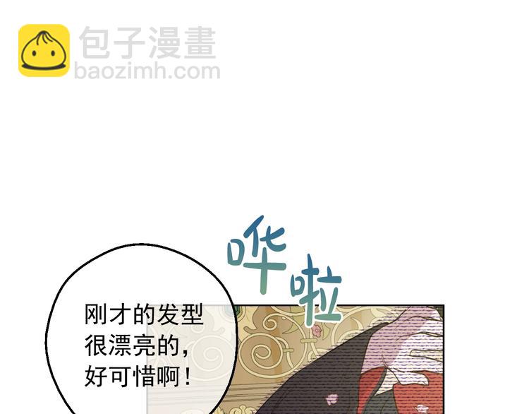 第29话 这就叫绅士？91