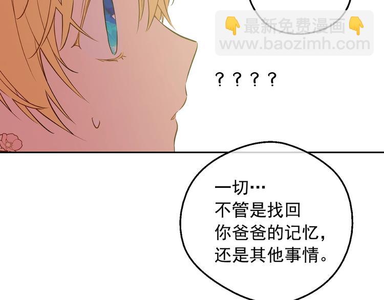 第29话 这就叫绅士？99