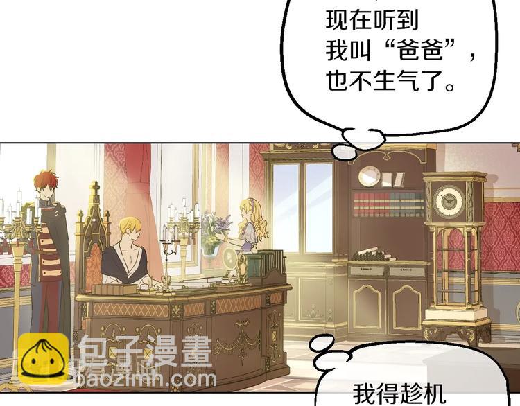第30话 恋爱？103