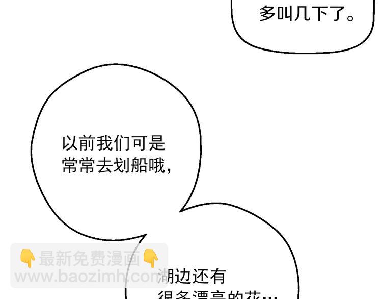 第30话 恋爱？108