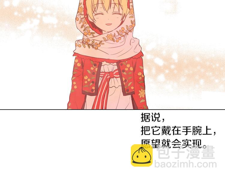 第30话 恋爱？11