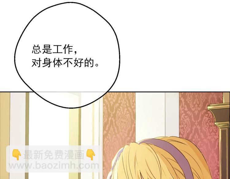 第30话 恋爱？110