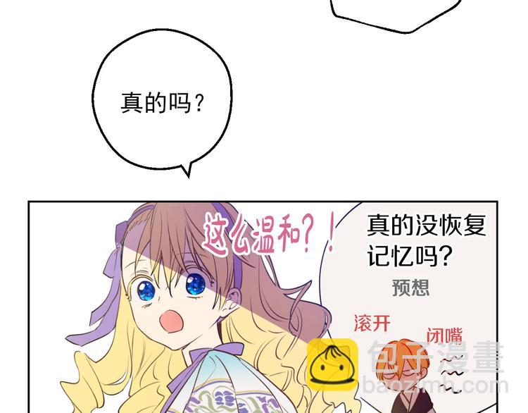 第30话 恋爱？116