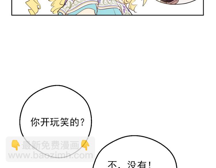 第30话 恋爱？117