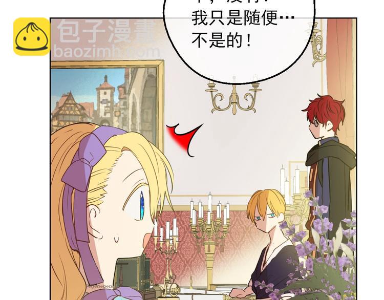 第30话 恋爱？118