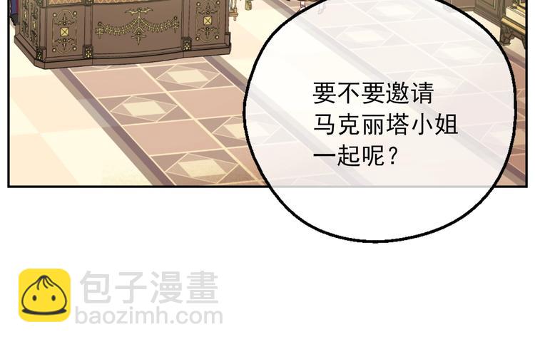 第30话 恋爱？121