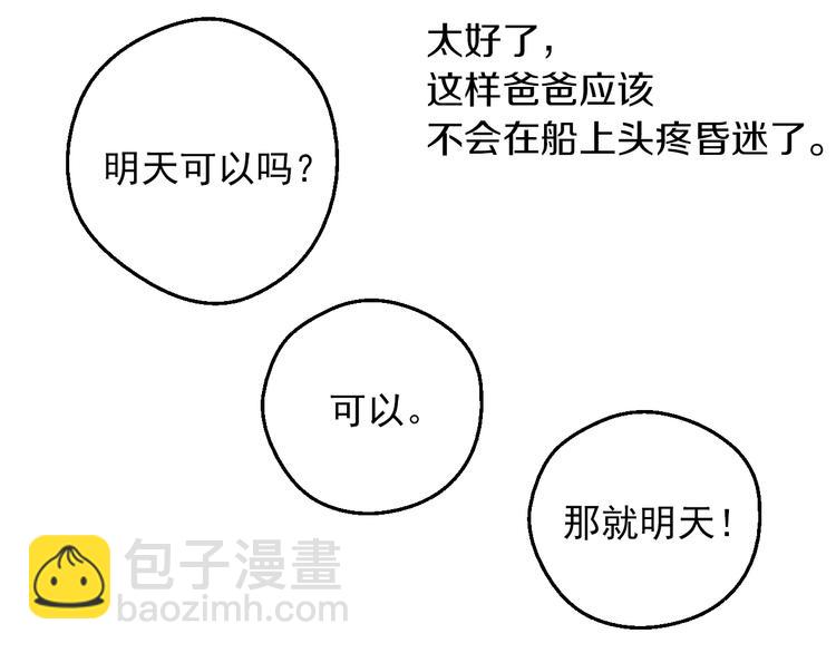 第30话 恋爱？128
