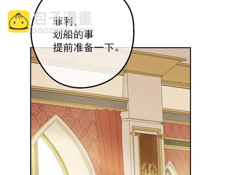 第30话 恋爱？136