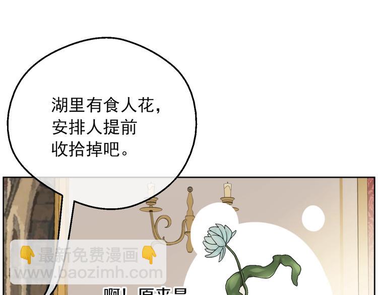 第30话 恋爱？145