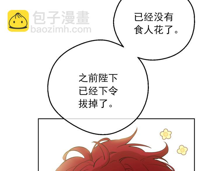 第30话 恋爱？147