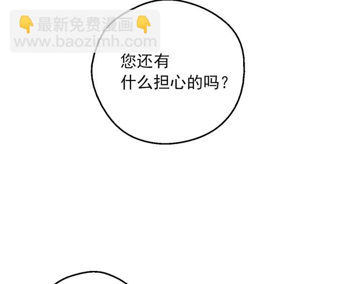 第30话 恋爱？151