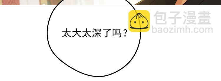 第30话 恋爱？153