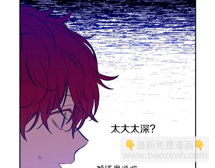 第30话 恋爱？160