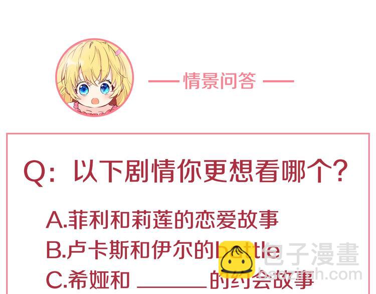 第30话 恋爱？192