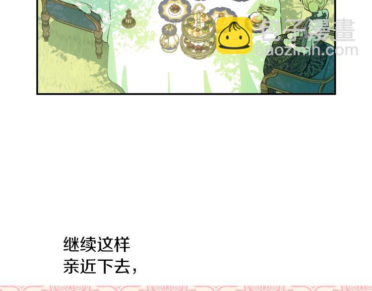 第30话 恋爱？22