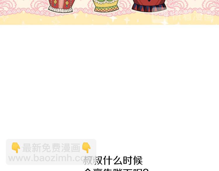 第30话 恋爱？24