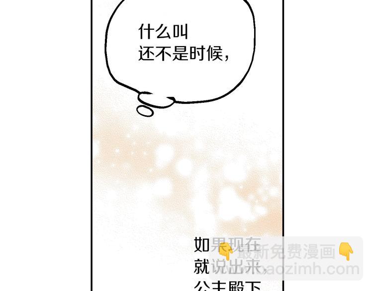第30话 恋爱？28