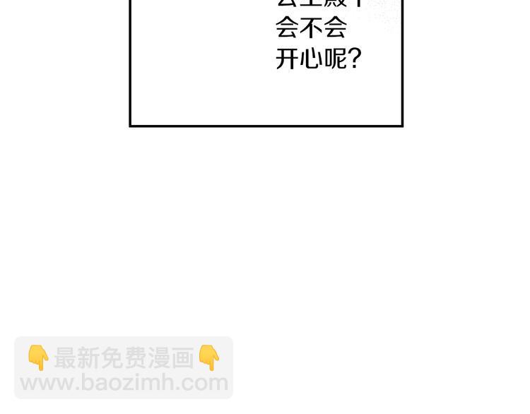 第30话 恋爱？29