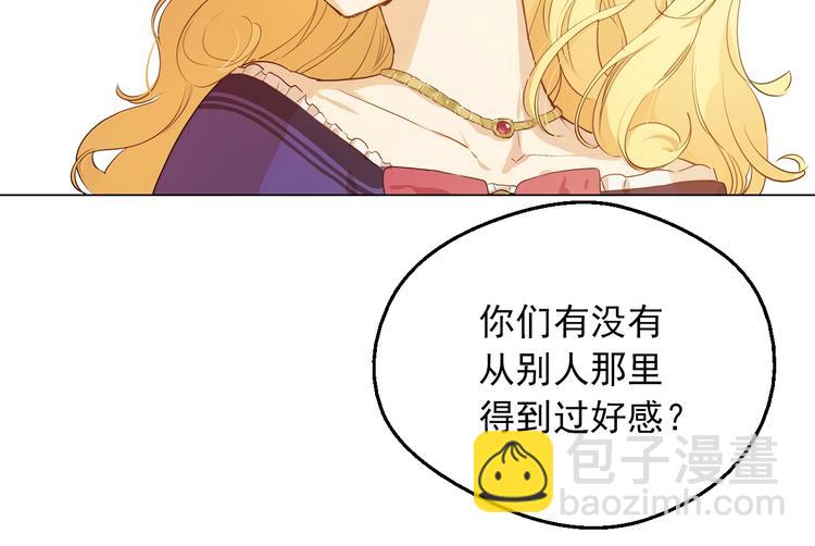 第30话 恋爱？39