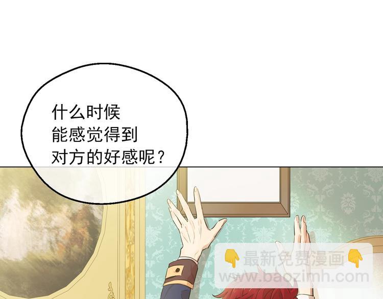 第30话 恋爱？40