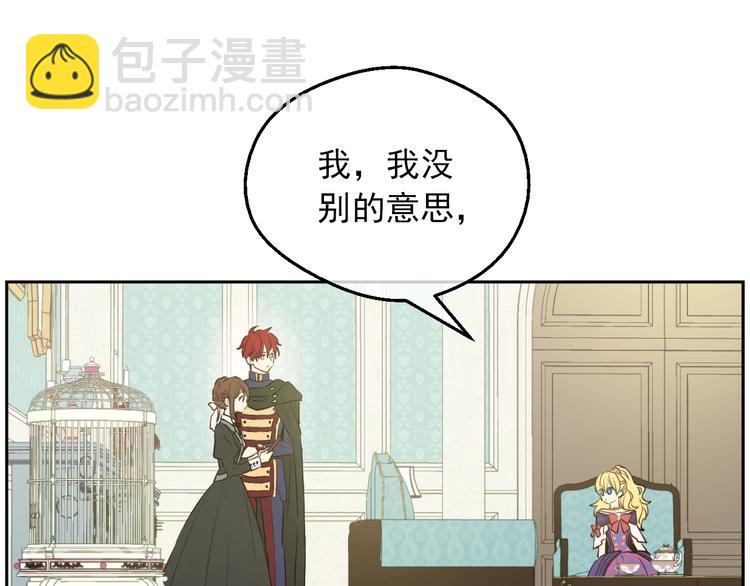 第30话 恋爱？42