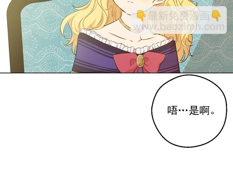 第30话 恋爱？49