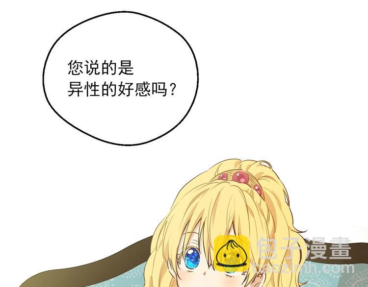 第30话 恋爱？52