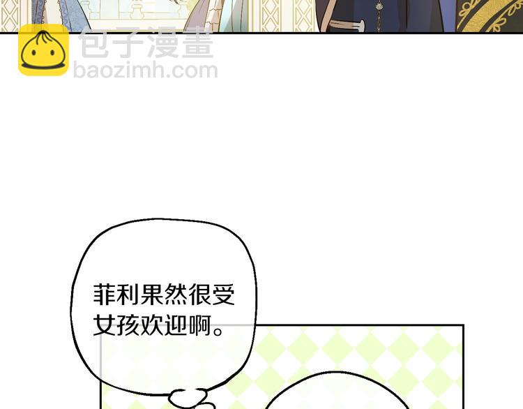 第30话 恋爱？58