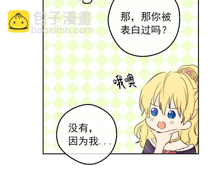 第30话 恋爱？59
