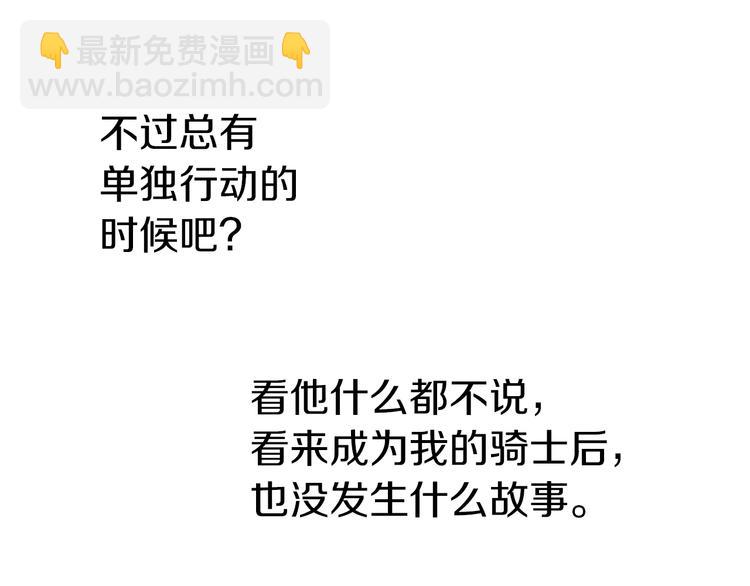 第30话 恋爱？62