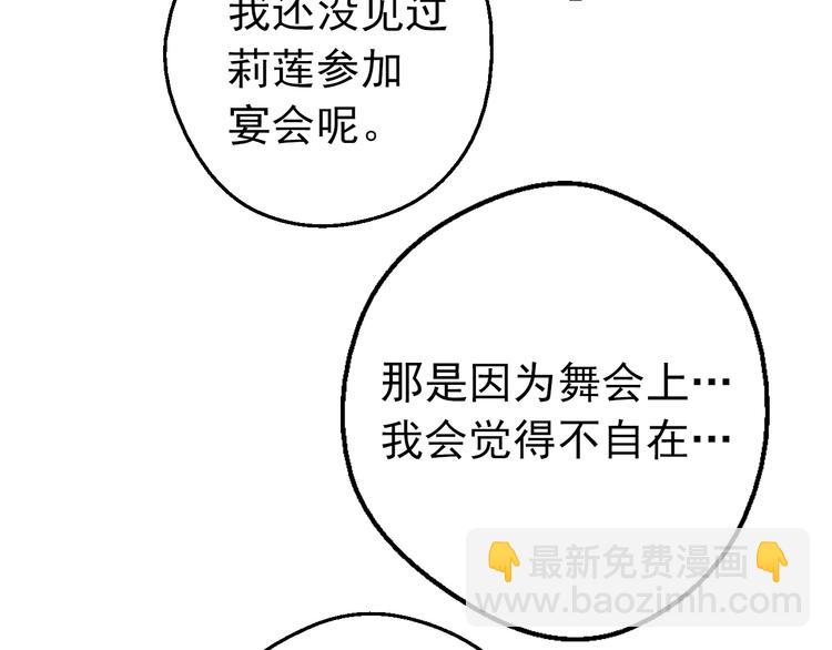 第30话 恋爱？68