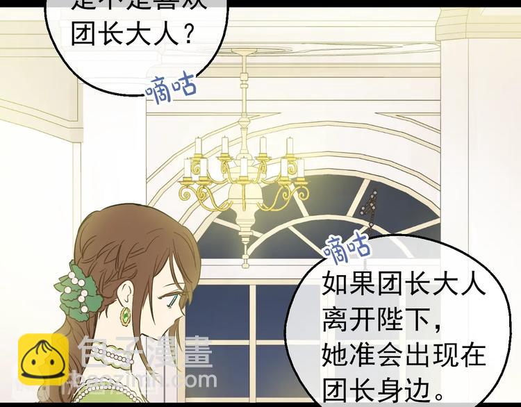 第30话 恋爱？73