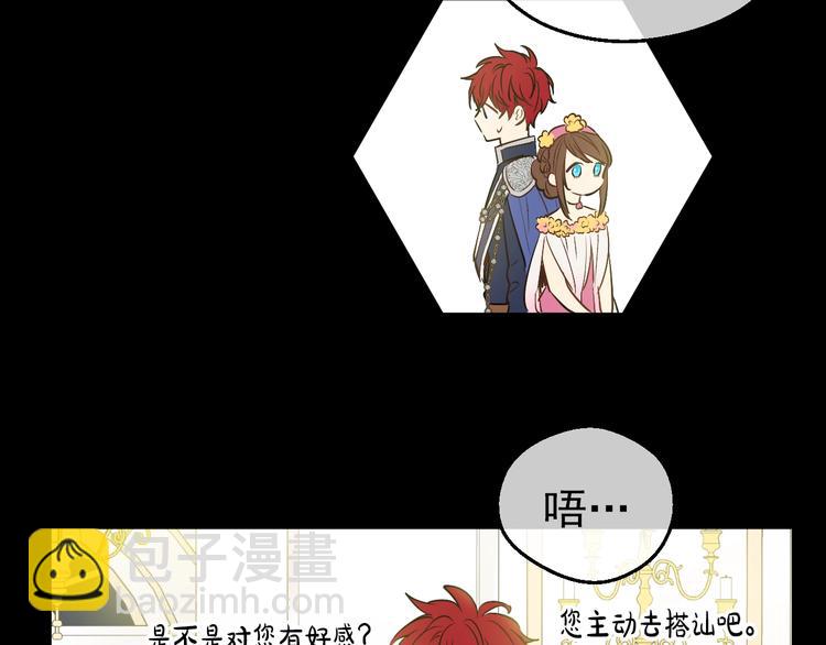 第30话 恋爱？74
