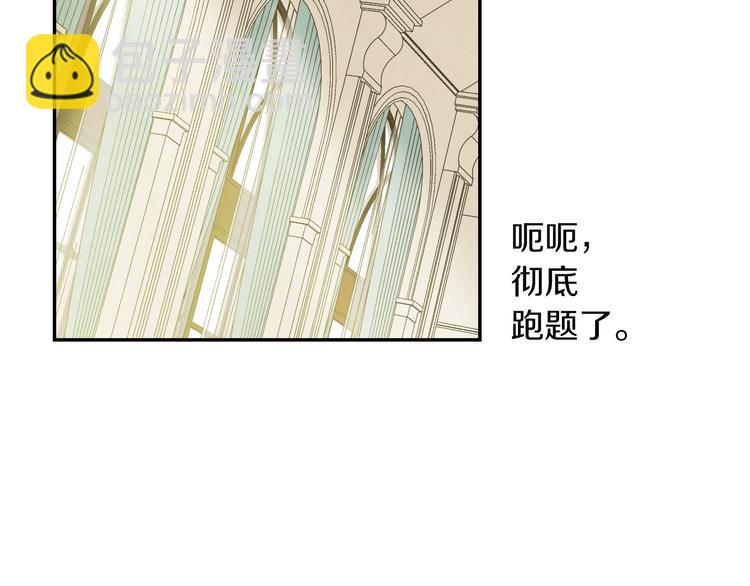 第30话 恋爱？82