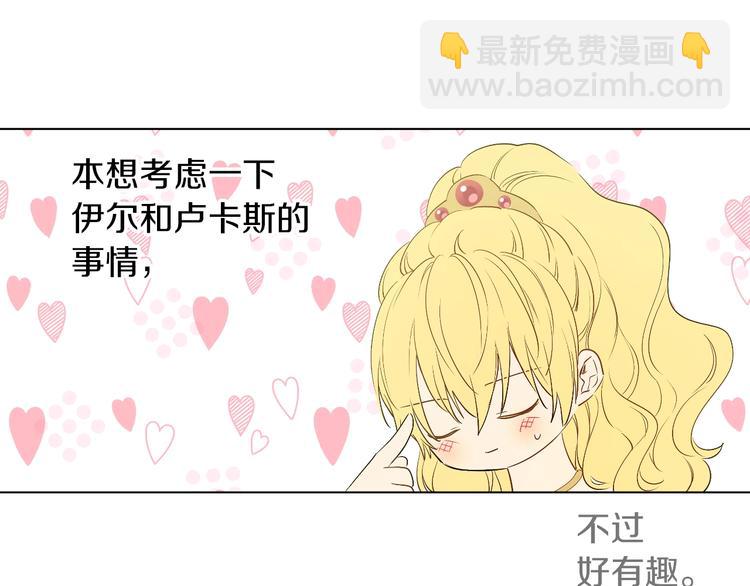 第30话 恋爱？83