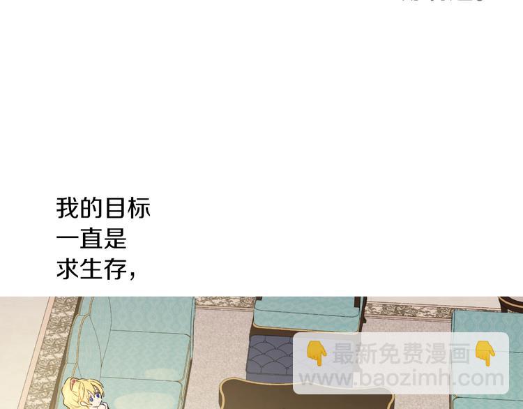 第30话 恋爱？84