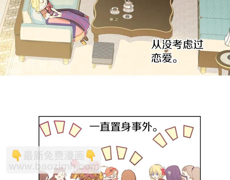 第30话 恋爱？85
