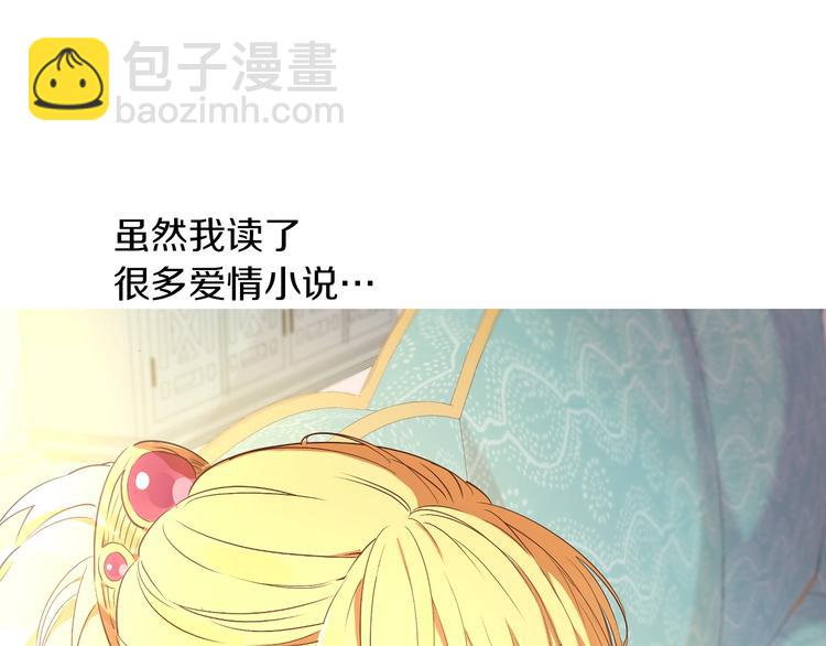 第30话 恋爱？87